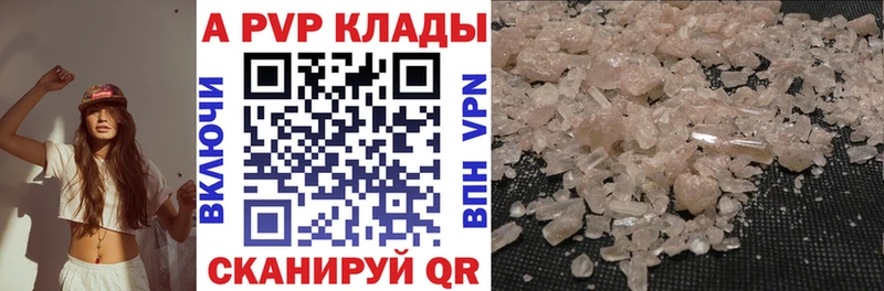 Alpha-PVP кристаллы  Светлогорск 