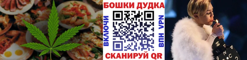Еда ТГК марихуана  Светлогорск 