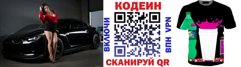 MEGA зеркало  цены наркотик  Светлогорск  Кодеиновый сироп Lean Purple Drank 