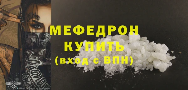 мяу мяу кристалл Белоозёрский