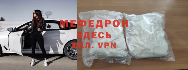 мяу мяу кристалл Белоозёрский