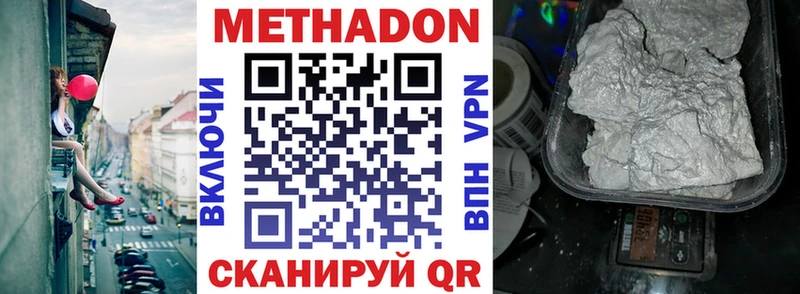 Метадон белоснежный  кракен как зайти  Светлогорск 